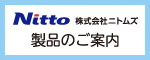 株式会社ニトムズ